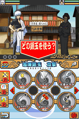 Gintama: Gintoki vs Hijikata!? Kabukichou Gintama Dai Soudatsusen screenshot 2 for Nintendo DS